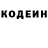 Кодеиновый сироп Lean Purple Drank Jessica Bodhaine