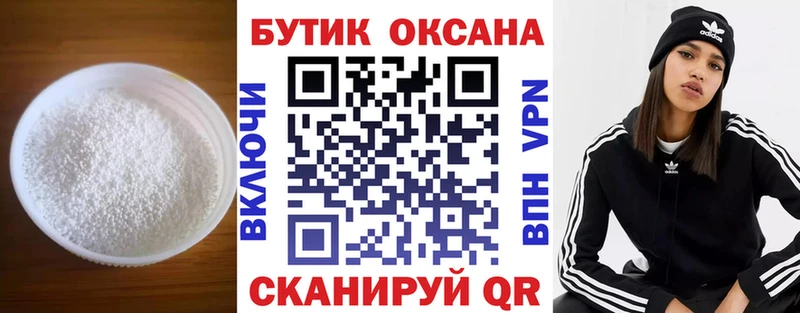 Купить где  Кунгур  БУТИРАТ BDO 33% 