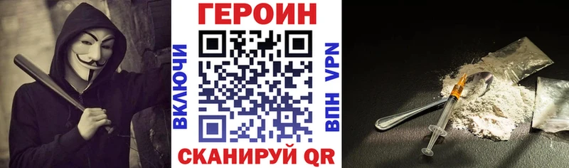 ГЕРОИН VHQ  Купить где  Кунгур 