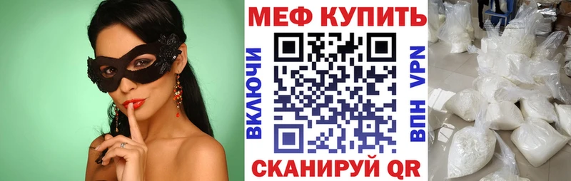 Купить  Кунгур  Меф мука 