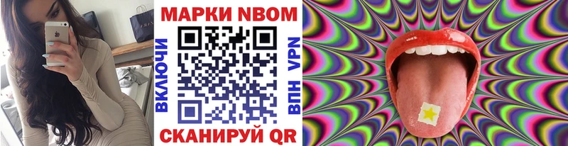 Купить закладки  Кунгур  Марки N-bome 1500мкг 